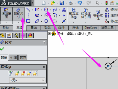 SolidWorks怎么画梯形台？