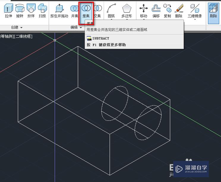 在CAD中使用差集功能