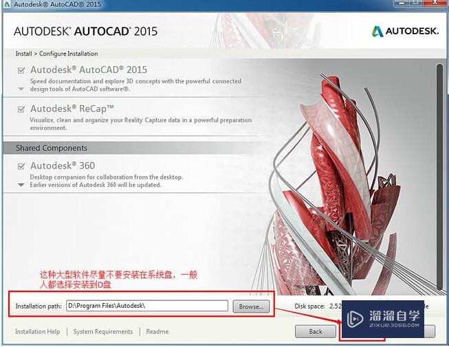 AutoCAD2015 32位/64位 安装