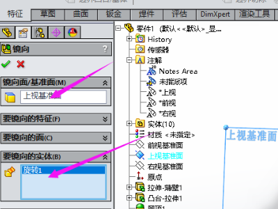 SolidWorks怎么画梯形台？