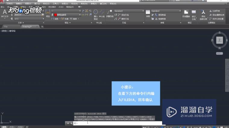 CAD<esred>文件</esred>无法<esred>保存</esred><esred>怎么办</esred>？