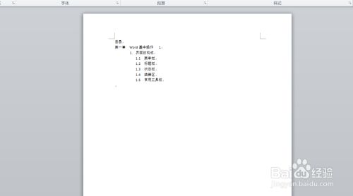 Word怎样打出目录的省略号？