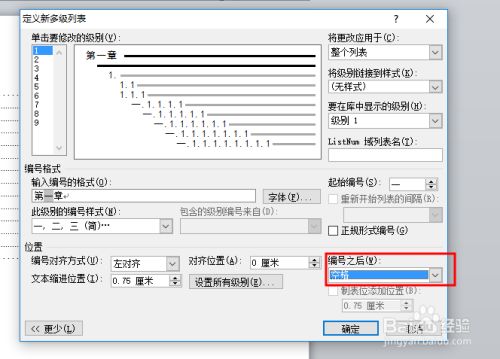 Word怎样打出目录的省略号？