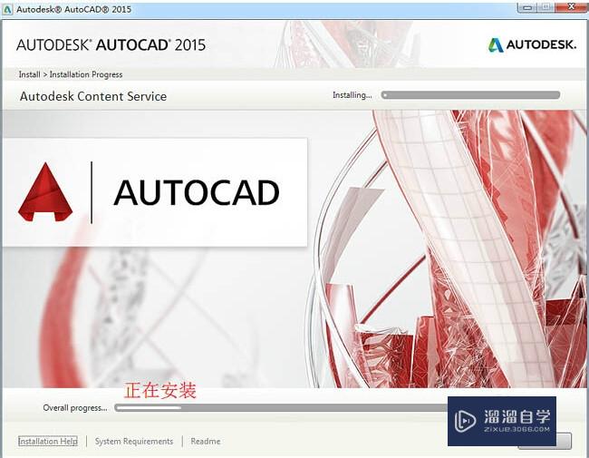 AutoCAD2015 32位/64位 安装