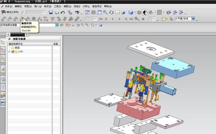 ug怎么做爆炸图?