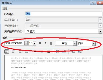 Word表格怎么统一表格大小？