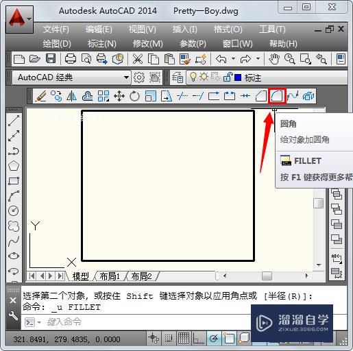 <esred>CAD</esred>如何快速<esred>绘制</esred>倒<esred>圆角</esred>？