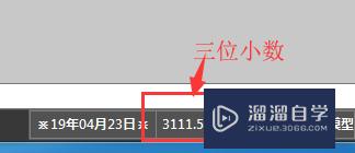 CAD如何显示坐标值及坐标后小数点位数？