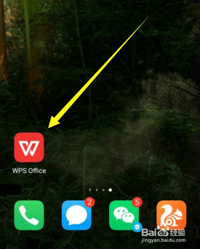 电脑WPS怎么关闭智能特性？