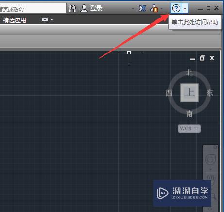 AutoCAD2014安装与破解