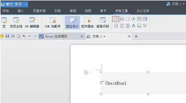 WPS文字快捷键怎么输入特殊符号 WPS文字快捷键输入特殊符号方法？