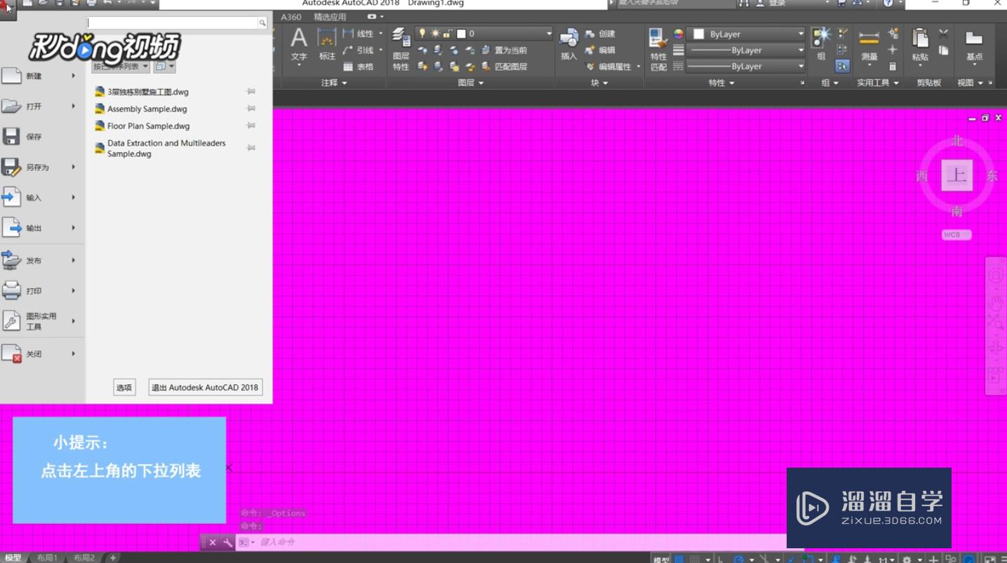 <esred>CAD</esred><esred>布局</esred>的颜色如何改为<esred>黑色</esred>？