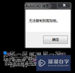 <esred>CAD</esred>中不允许<esred>复制</esred><esred>块</esred>怎么办？
