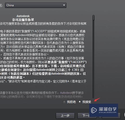 AutoCAD2014安装与破解