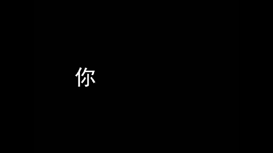 用什么软件可以制作快闪视频？