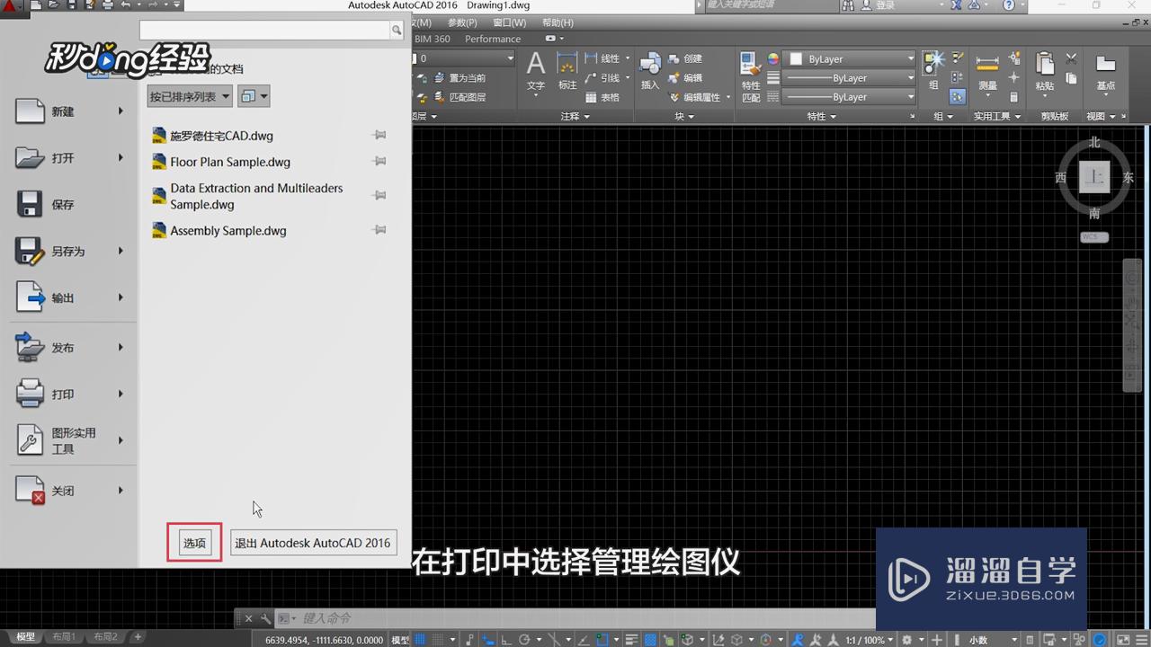 <esred>CAD</esred><esred>打印</esred>时如何<esred>添加</esred><esred>PDF</esred><esred>打印</esred><esred>机</esred>？