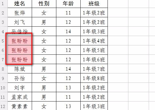 WPS电子表格怎么把含有重复文字的筛选出来？