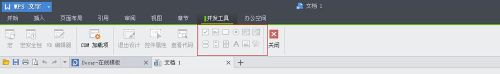 WPS文字快捷键怎么输入特殊符号 WPS文字快捷键输入特殊符号方法？