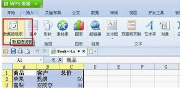 WPS Excel工具里的数据分析在哪里找？