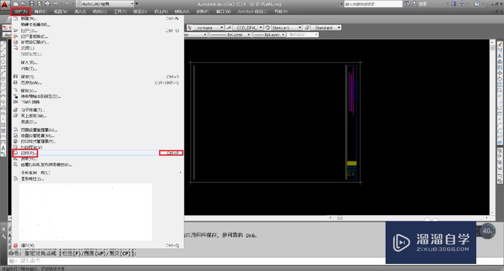 <esred>CAD</esred>如何<esred>打印</esred><esred>成</esred><esred>PDF</esred><esred>文件</esred>？