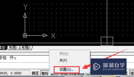 CAD教程：[17]CAD2015栅格的显示与设置技巧