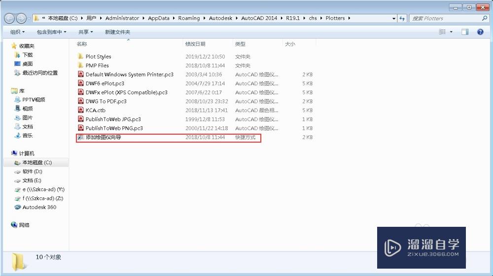 <esred>CAD</esred>如何<esred>添加</esred><esred>PDF</esred><esred>打印</esred><esred>机</esred>？