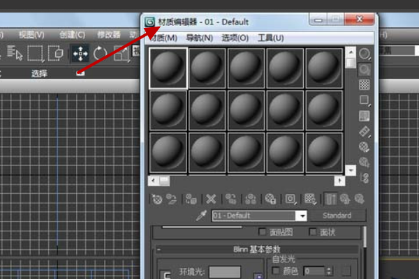 3DMax墙壁怎么贴图？