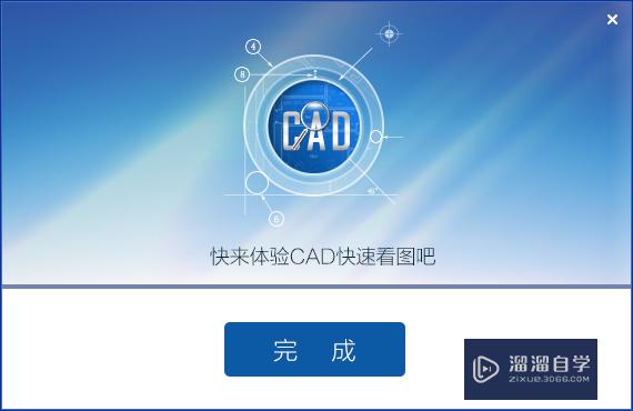 CAD快速看图怎么破解？