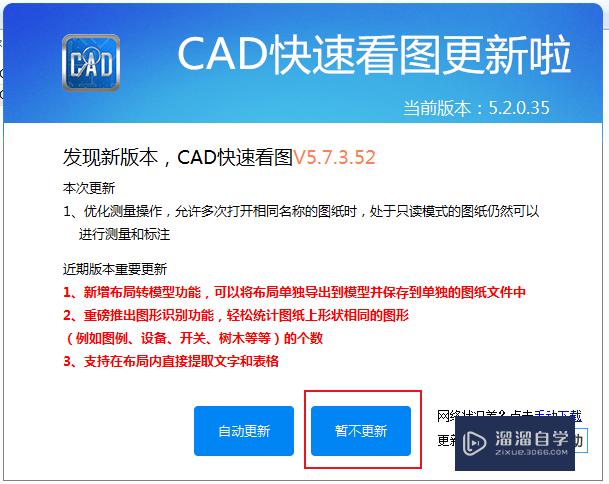 CAD快速看图怎么破解？