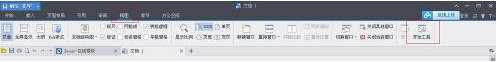 WPS文字快捷键怎么输入特殊符号 WPS文字快捷键输入特殊符号方法？