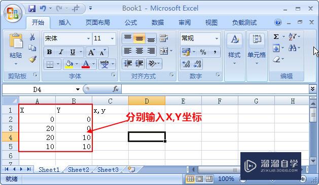 <esred>如何</esred>利用Excel输入<esred>坐标</esred>在<esred>CAD</esred>中<esred>画线</esred>？