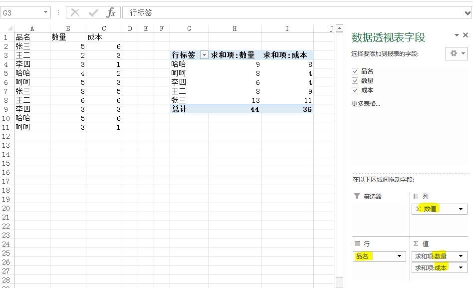 word表格中的计数函数怎么用_3d溜溜网