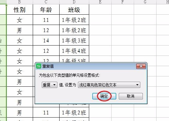 WPS电子表格怎么把含有重复文字的筛选出来？