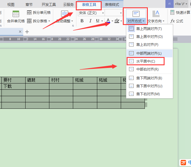 如何快速的將圖片在wps表格中居中