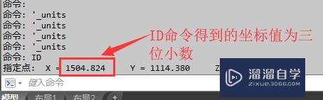 CAD如何显示坐标值及坐标后小数点位数？