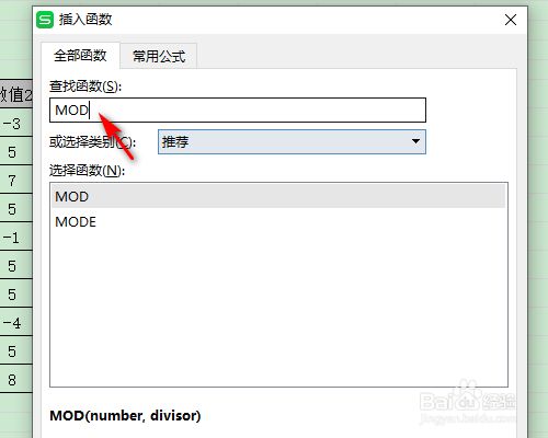 WPS表格怎么求除法？