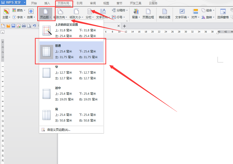 wps页面怎么恢复成a4样式