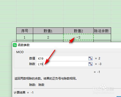 WPS表格怎么求除法？