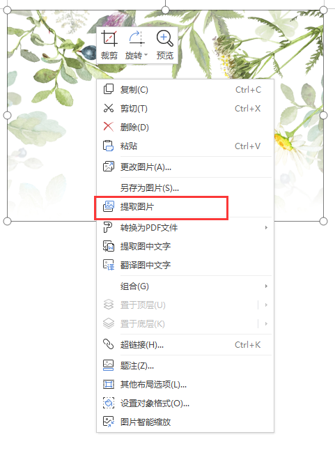 WPS批量导出图片？
