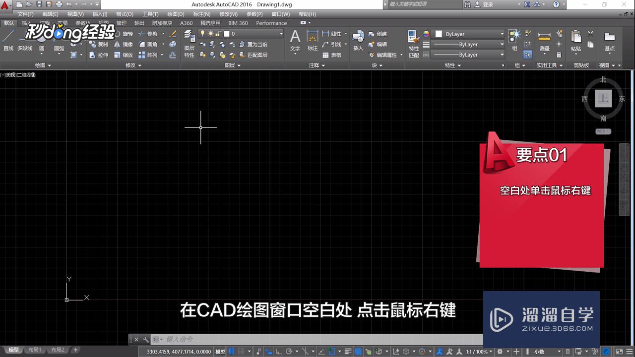 <esred>CAD</esred><esred>打开</esred><esred>图纸</esred><esred>提示</esred>代理信息<esred>怎么办</esred>？