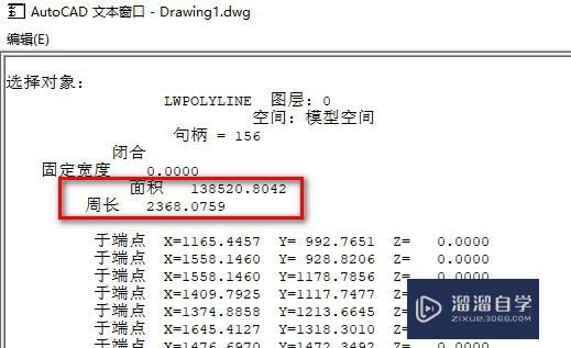 CAD中不规则的图形如何求总面积？