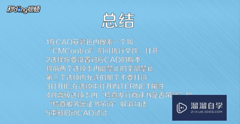 CAD启动慢怎么加速？