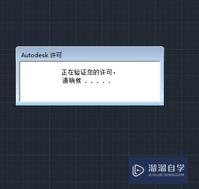 AutoCAD2014安装与破解