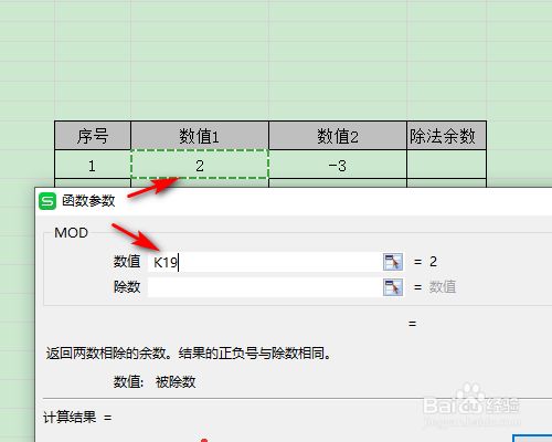 WPS表格怎么求除法？