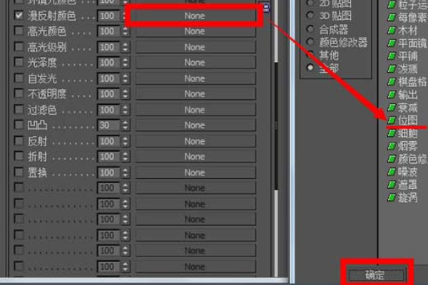 3DMax墙壁怎么贴图？