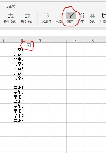 WPS电子表格怎么把含有重复文字的筛选出来？