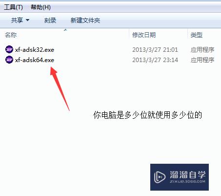 AutoCAD2014安装与破解