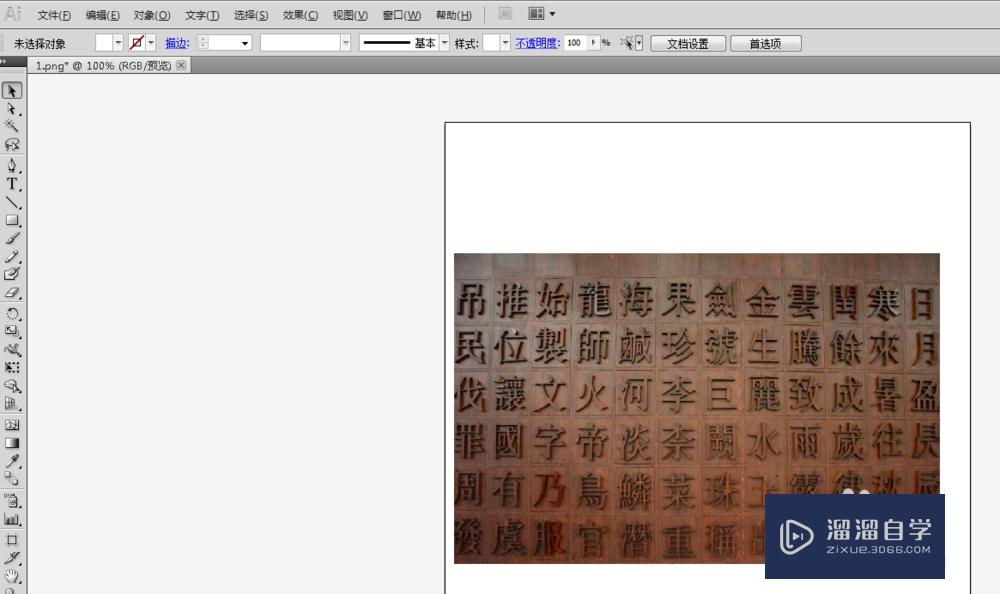 怎么把图片内容<esred>转为</esred><esred>CAD</esred><esred>格式</esred>？