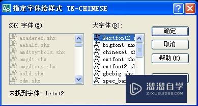 <esred>CAD</esred><esred>如何</esred>快速<esred>替换</esred><esred>字体</esred>？