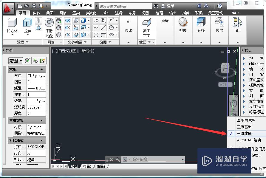 <esred>CAD</esred>怎么给<esred>三</esred><esred>维</esred><esred>模型</esred>设置颜色？
